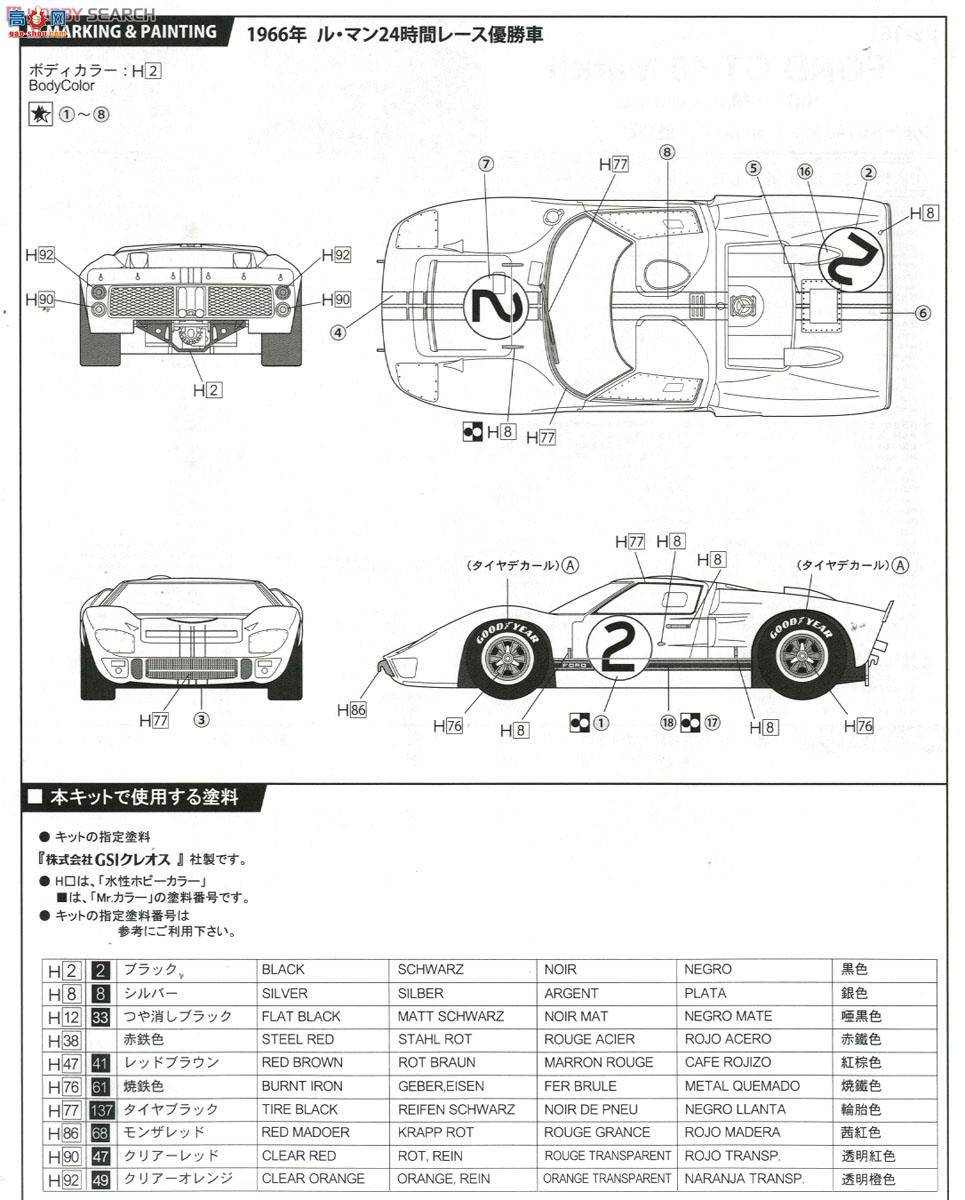 ʿ ܳ RS16 126036 GT40 Mk-II`66âھ