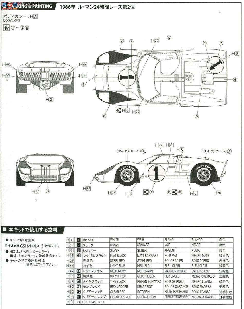 ʿ ܳ RS32 126043 GT40 MK-II`66âڶλ