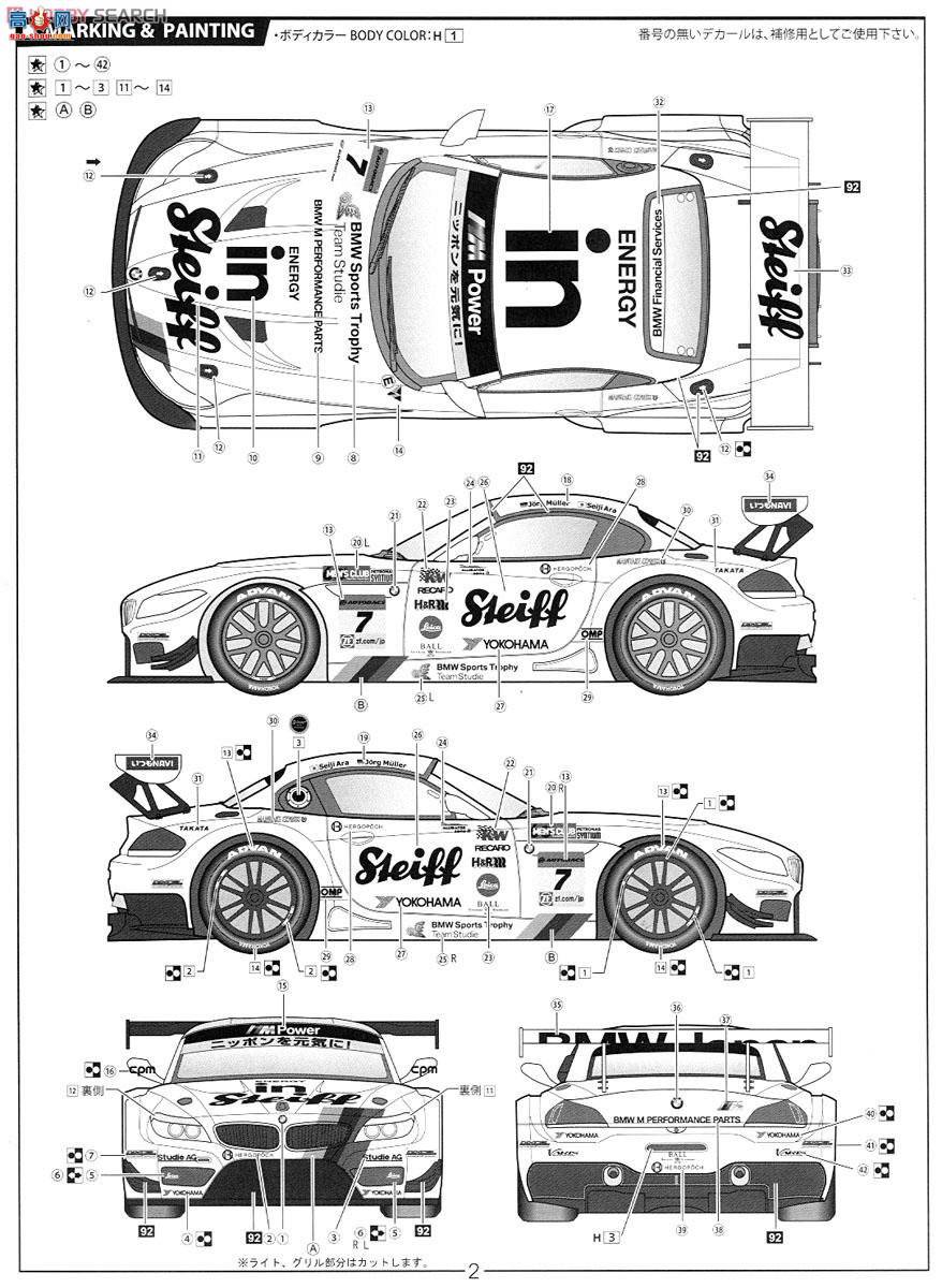 ʿ  RS46 126128 Studie BMW Z4 GT3 #7