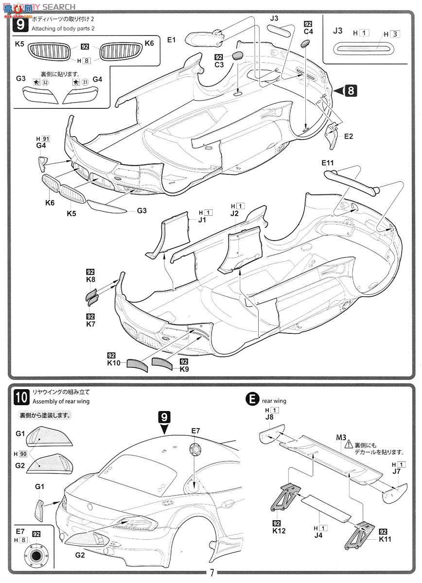 ʿ  RS46 126128 Studie BMW Z4 GT3 #7