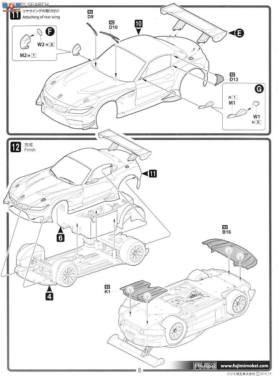 ʿ  RS46 126128 Studie BMW Z4 GT3 #7