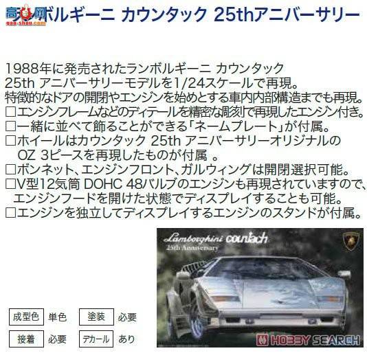 ʿ ܳ RS60 126579 Countach 25