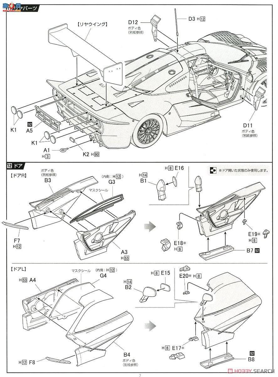 ʿ  RS95EX1 F1 GTRβ1997 FIA GT1 DX
