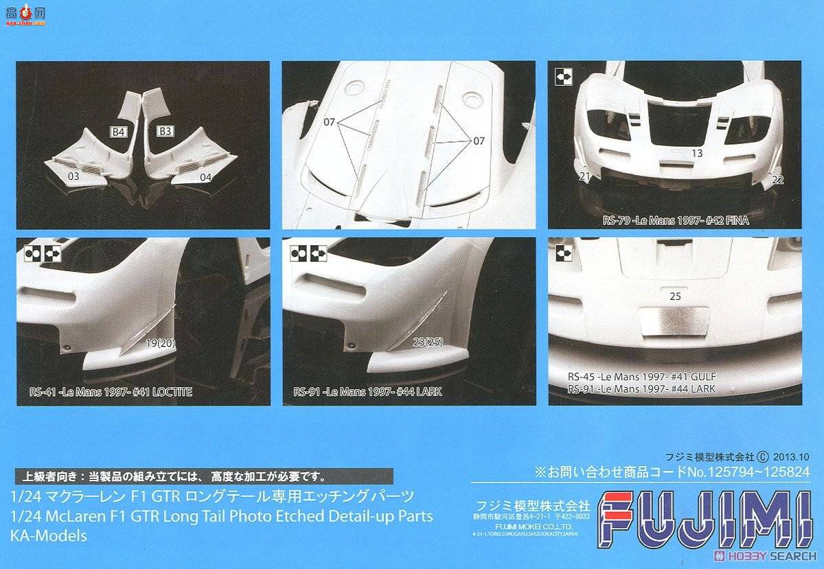ʿ  RS95EX1 F1 GTRβ1997 FIA GT1 DX