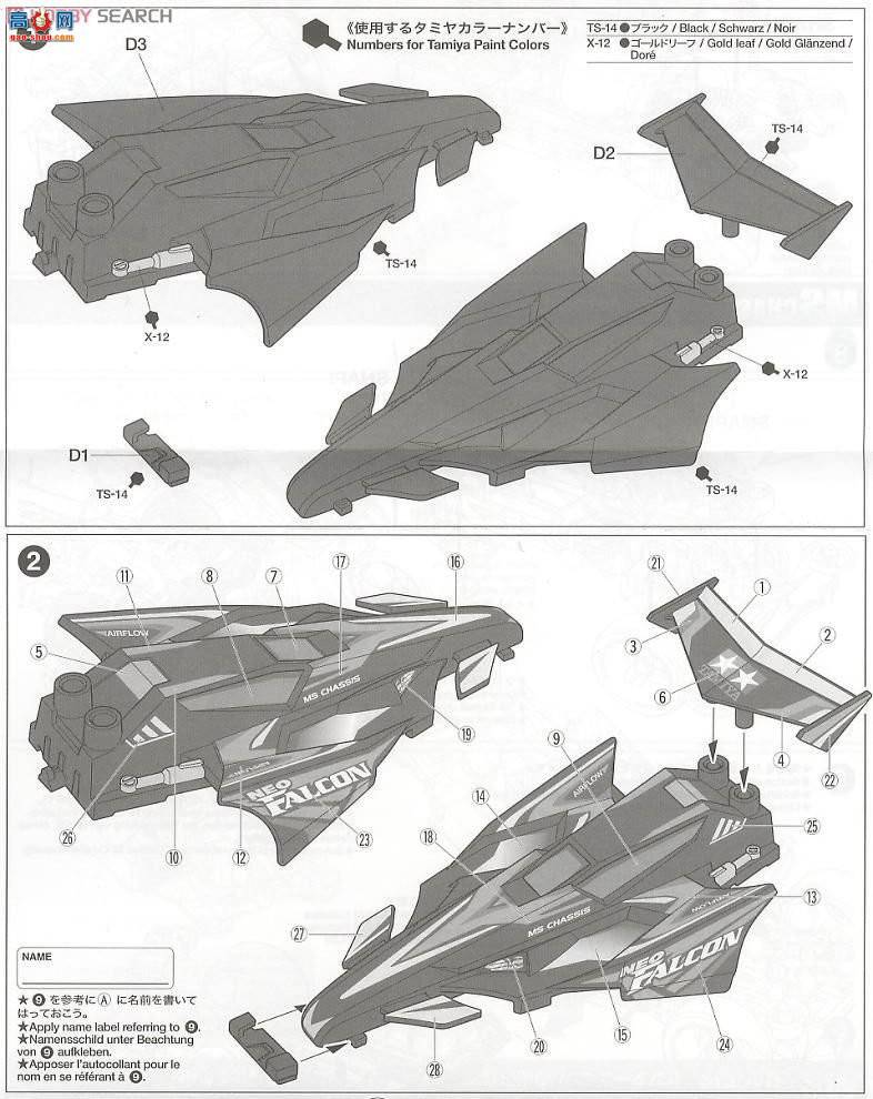 �﹬ ������ 94778 Neo Falcon͸�����ر��(MS����)