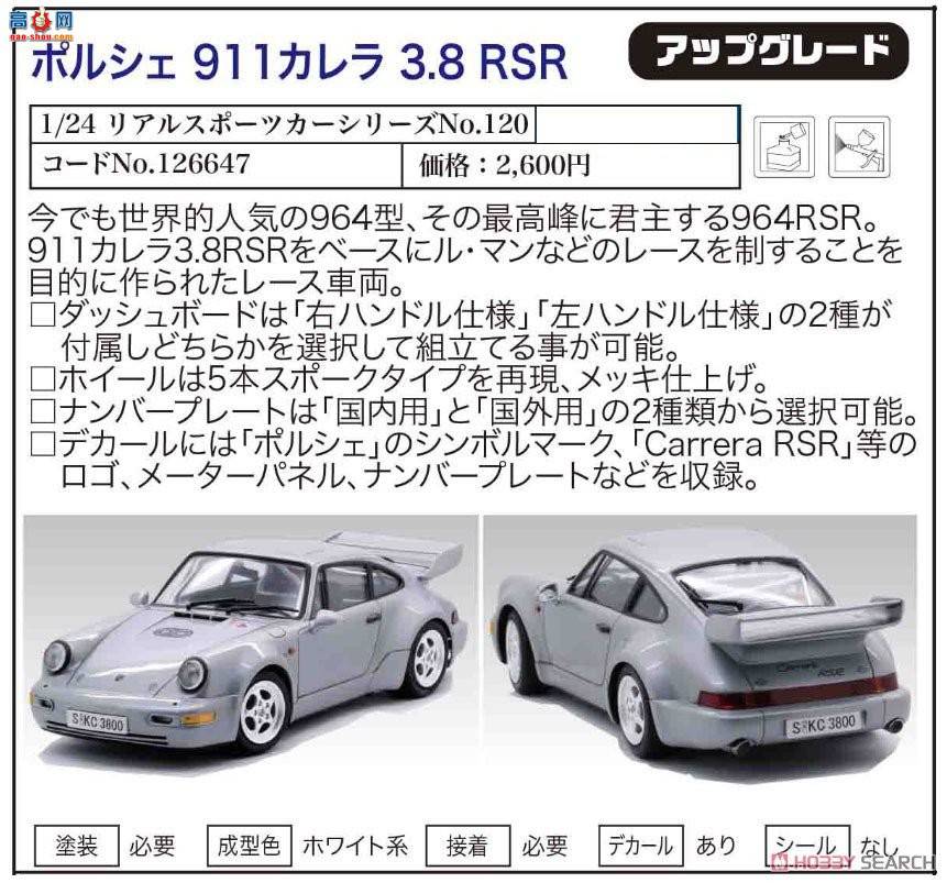 ʿ ܳ RS120 126647 ʱ911 Carrera 3.8 RSR