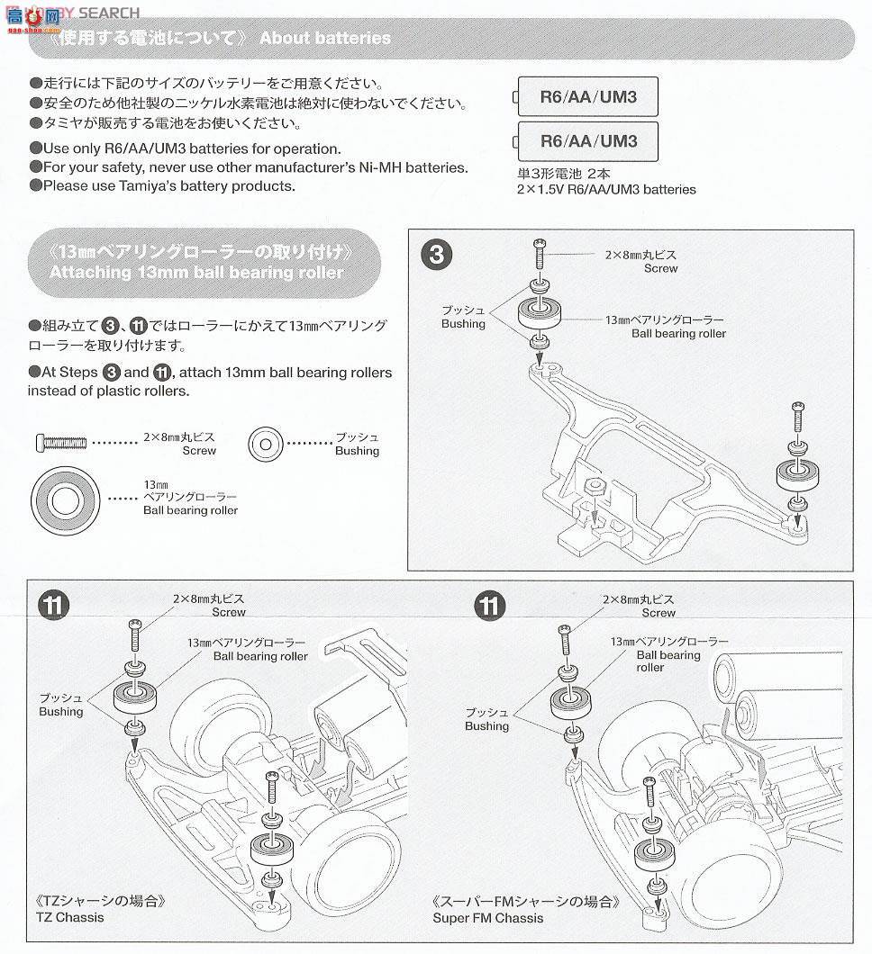 ﹬  94930 Thunder Boomerang W10(Super TZ)(413mm)