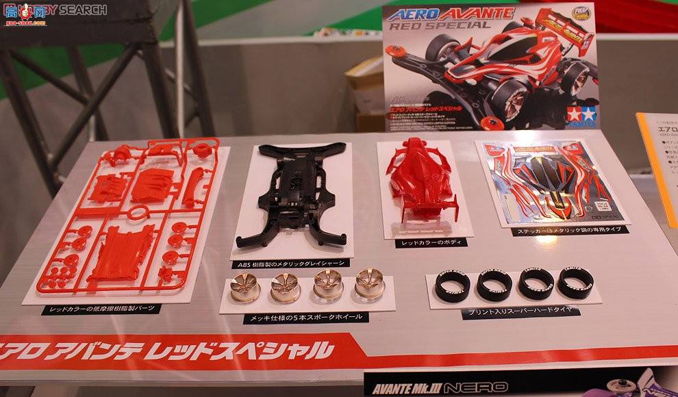 ﹬  94944 Aero Avante Red Special(AR)