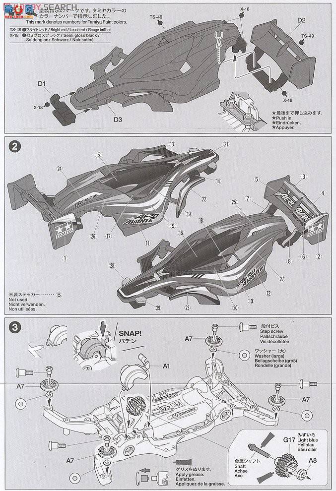 ﹬  94944 Aero Avante Red Special(AR)