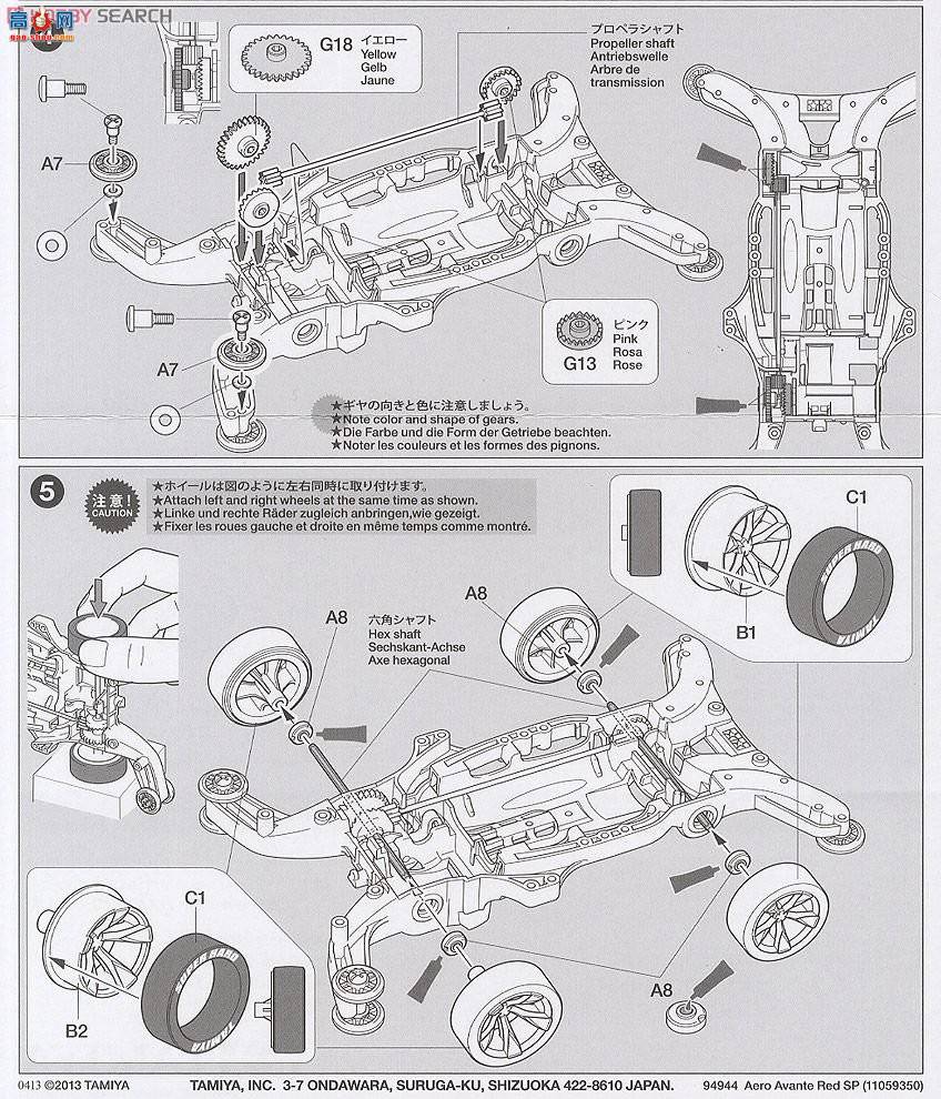﹬  94944 Aero Avante Red Special(AR)