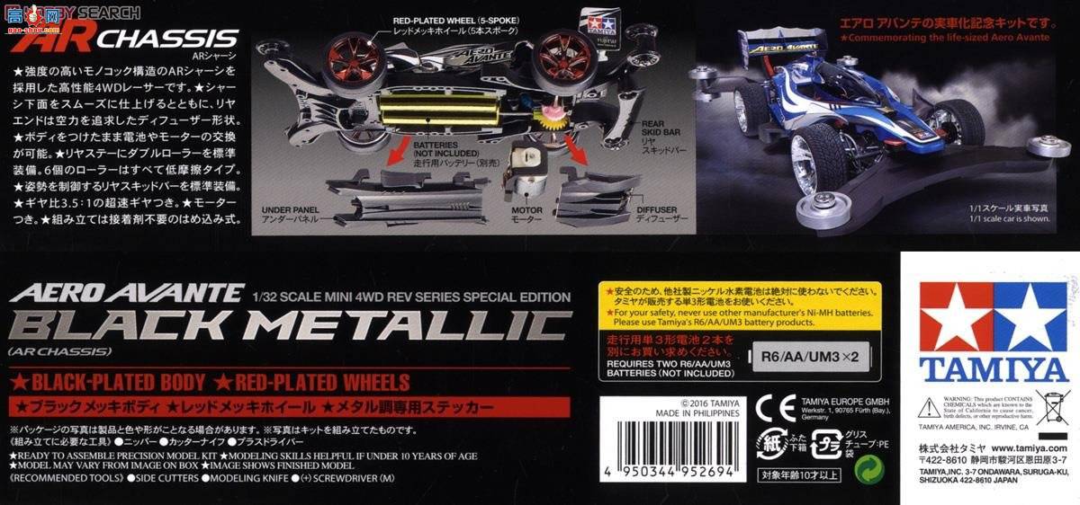 ﹬  95269 Aero Avante(ɫư)