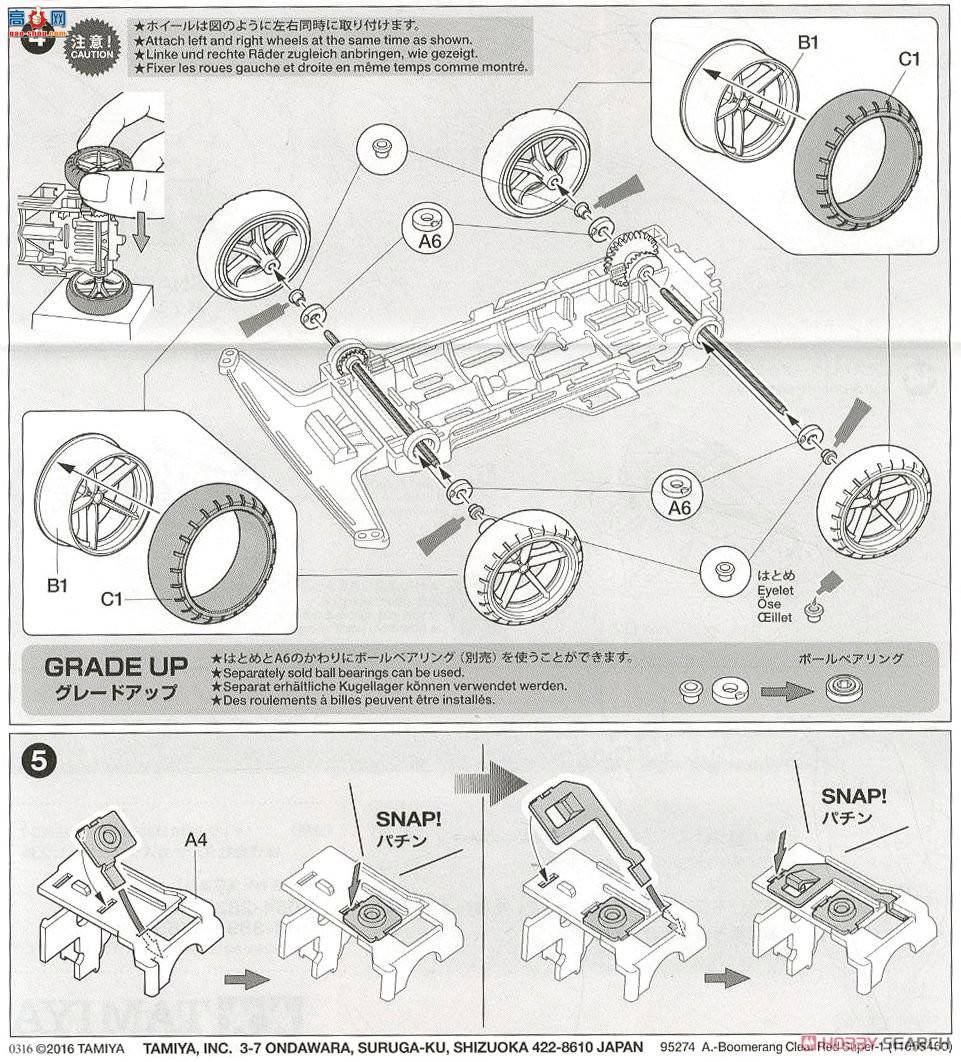 �﹬ ������ 95274 ��������4WD Astro-Boomerang Clear Red Special(����1�͵���)