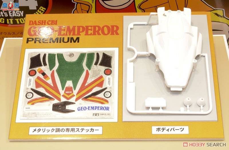 ﹬  95277 Geo Emperor Premium(͵)