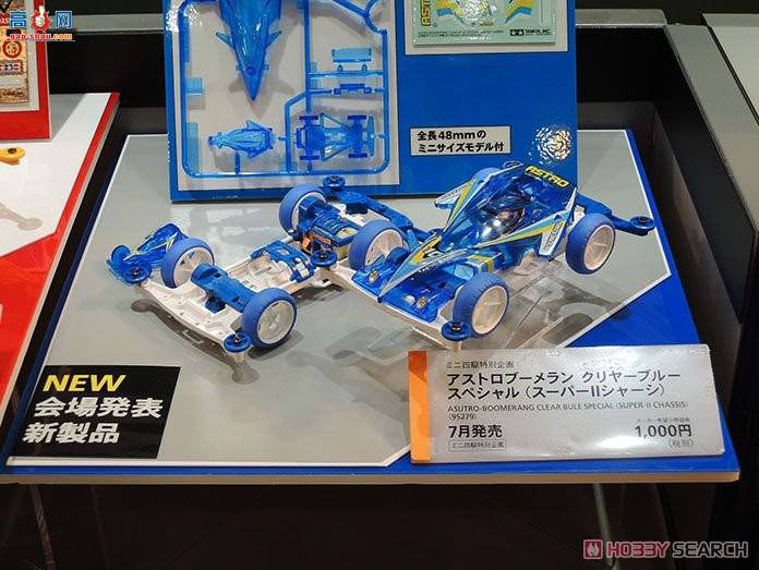 �﹬ ������ 95279 Super Mini 4WD Astro-Boomerang Clear Blue Special(Super II...