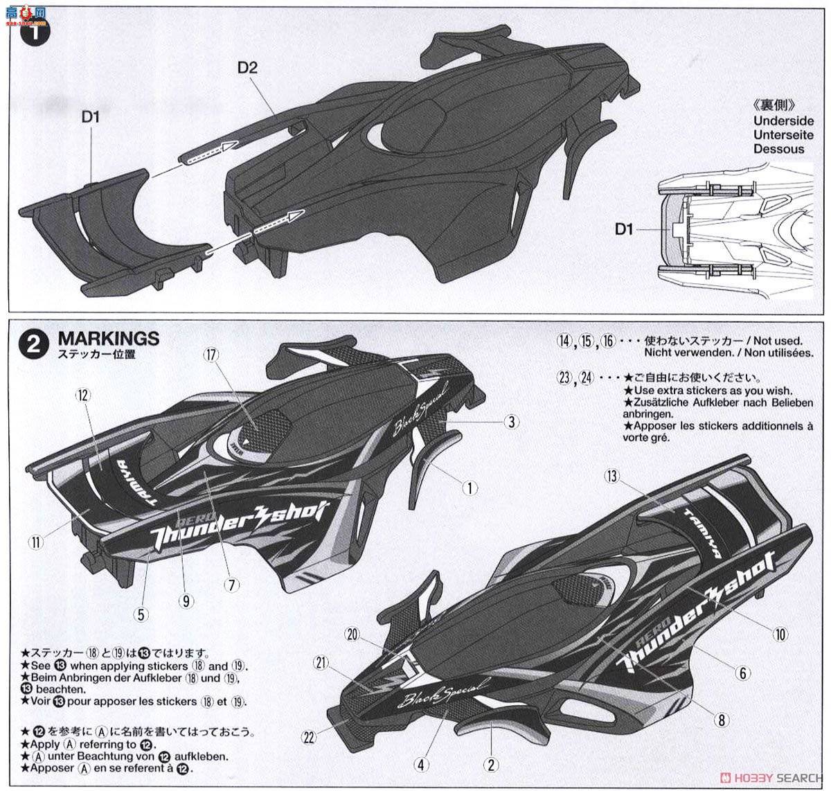 ﹬  95286 Aero Thunder Shot Black Special(AR)