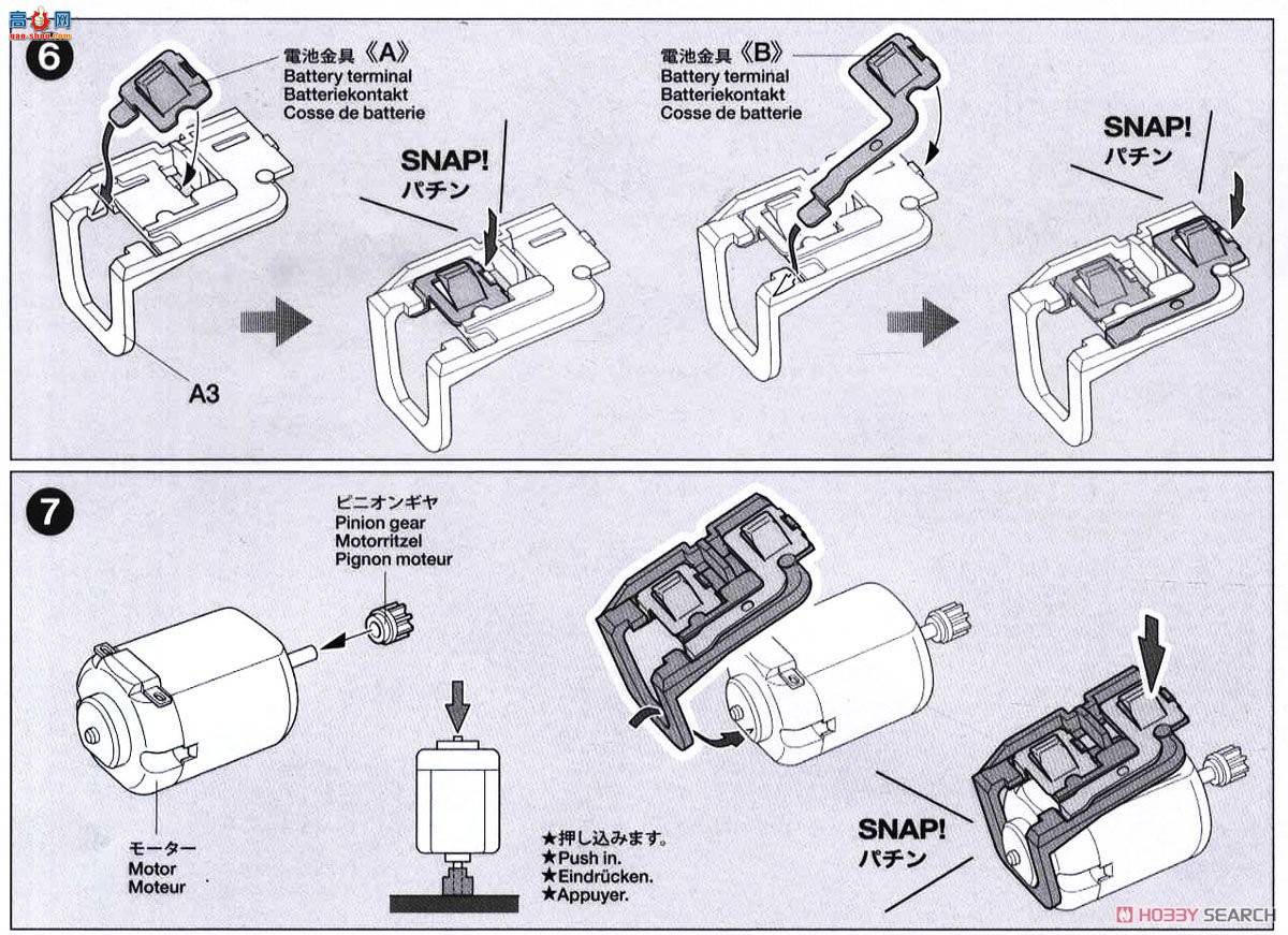 ﹬  95286 Aero Thunder Shot Black Special(AR)