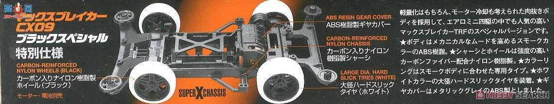 �﹬ ������ 95294 Max Breaker CX09��ɫ�ر��