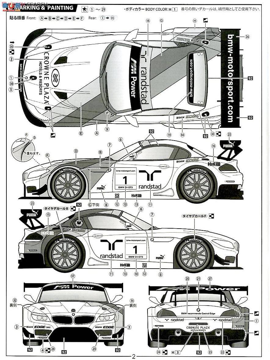 ʿ ܳ ORS0 125930 BMW Z4 GT3 2013