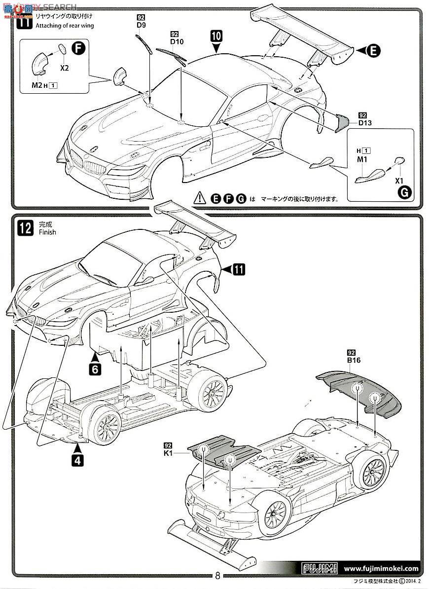 ʿ ܳ ORS0 125930 BMW Z4 GT3 2013