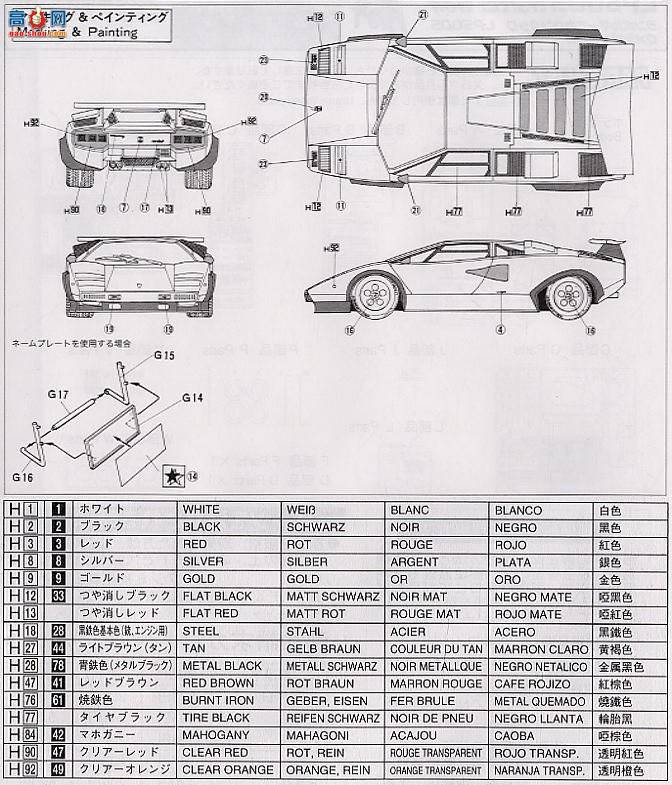 ʿ ܳ ORS8 122243 Countach LP500Sֶءֶ