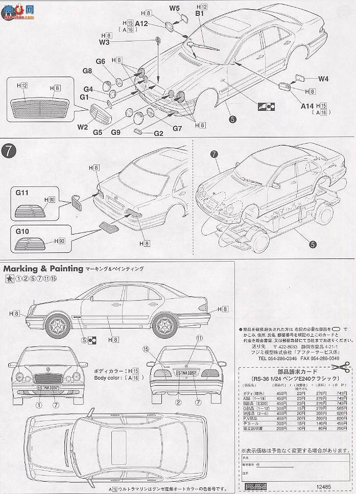 ʿ ܳ ORS36 12485 ÷˹E240 Classic