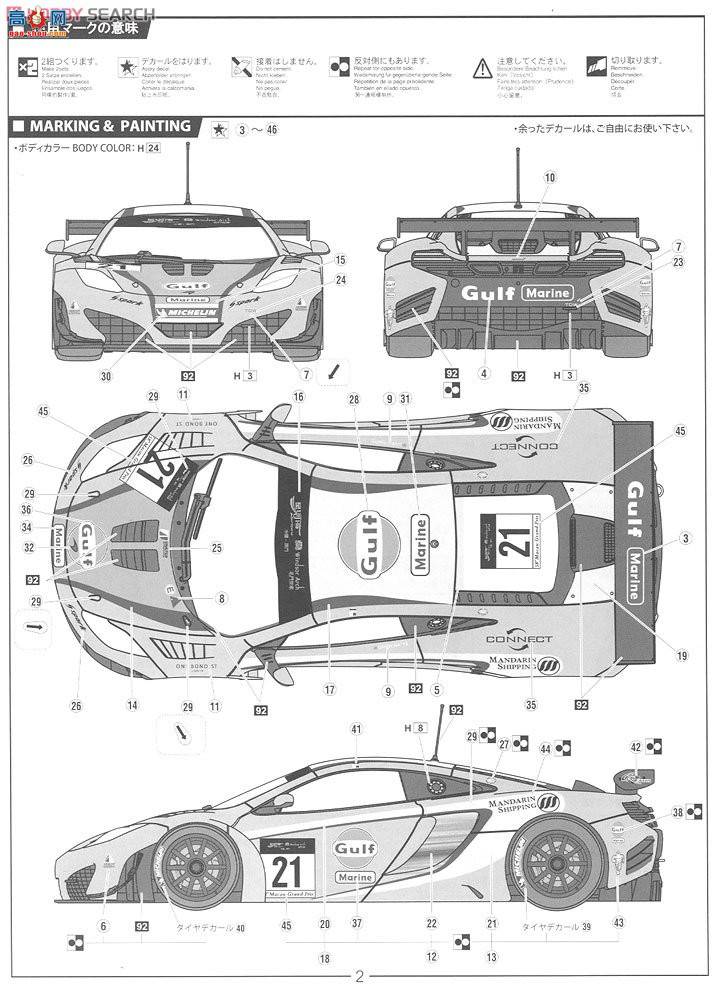 ʿ ܳ ORS41 125633 MP4-12C GT3GP庣21