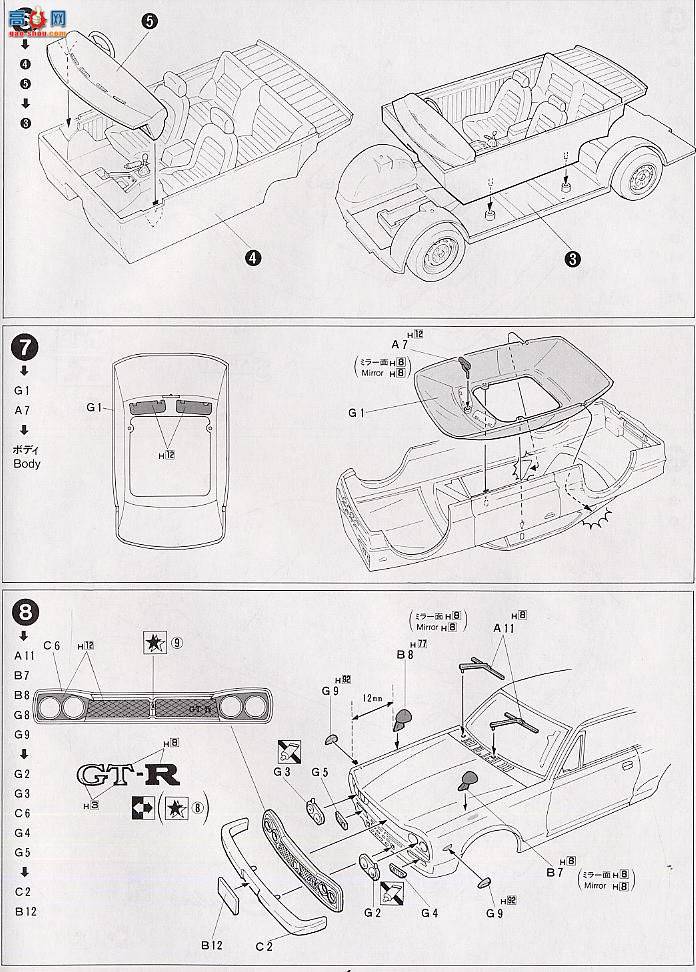 ʿ ܳ ORS50 12475 Skyline 2000 GT-R KPGC 10 Red Special