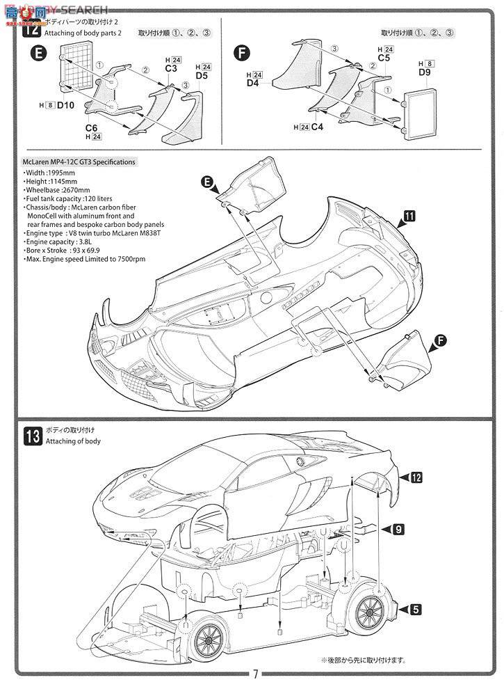 ʿ ܳ ORS81 125701 MP4-12C GT3Ȫ24Сʱ60