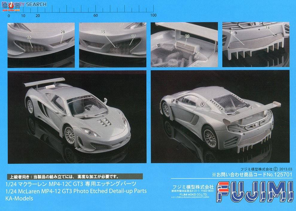 ʿ ܳ ORS81 125701 MP4-12C GT3Ȫ24Сʱ60