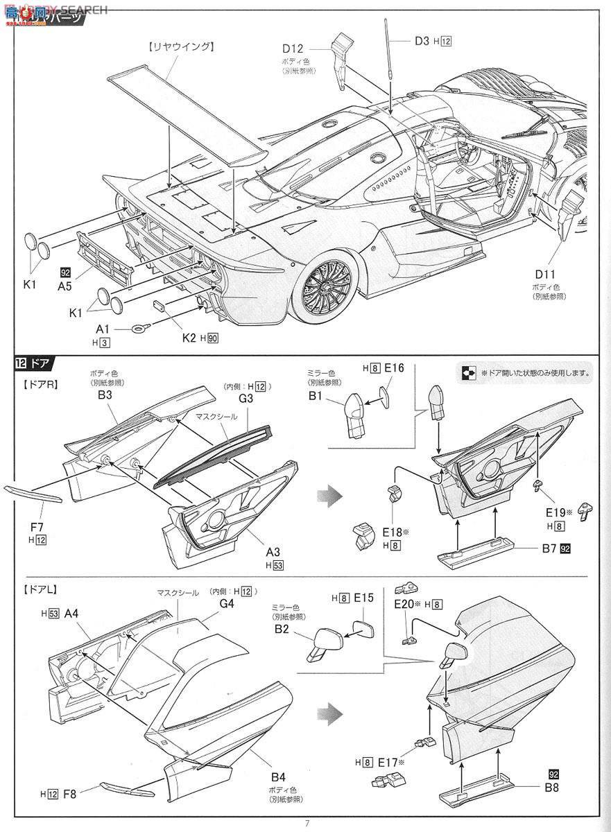 ʿ  ORS82 125824 F1 GTRβâ199742