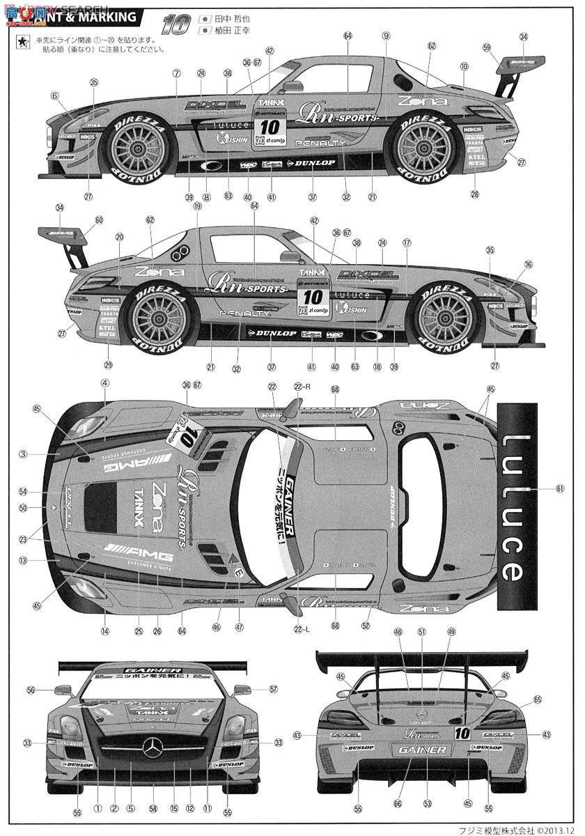 ʿ  RS37 125862 GAINER DIXCEL SLS Mercedes-Benz SLS AMG GT3