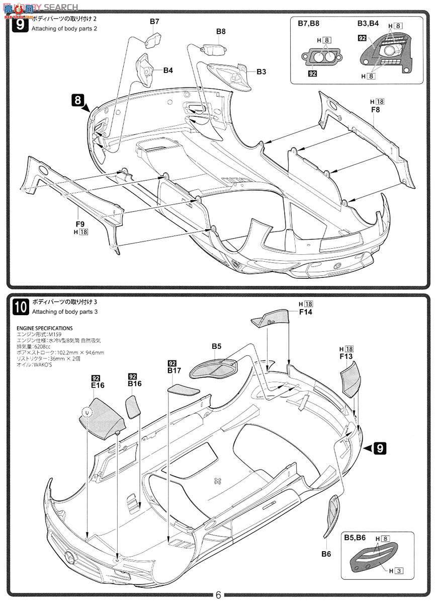 ʿ  RS37 125862 GAINER DIXCEL SLS Mercedes-Benz SLS AMG GT3