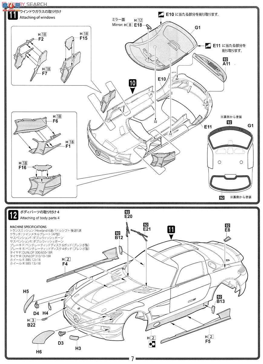 ʿ  RS37 125862 GAINER DIXCEL SLS Mercedes-Benz SLS AMG GT3