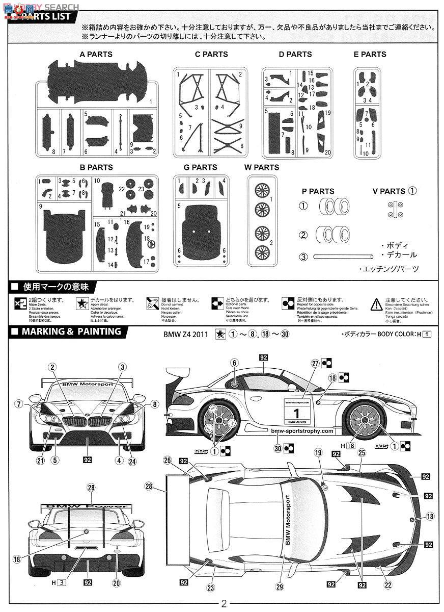 ʿ ܳ RSSP2 125763 BMW Z4 GT3 2011 DX