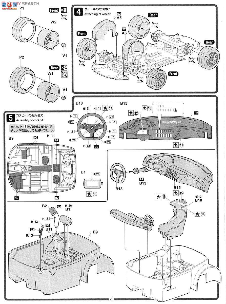 ʿ ܳ RSSP2 125763 BMW Z4 GT3 2011 DX