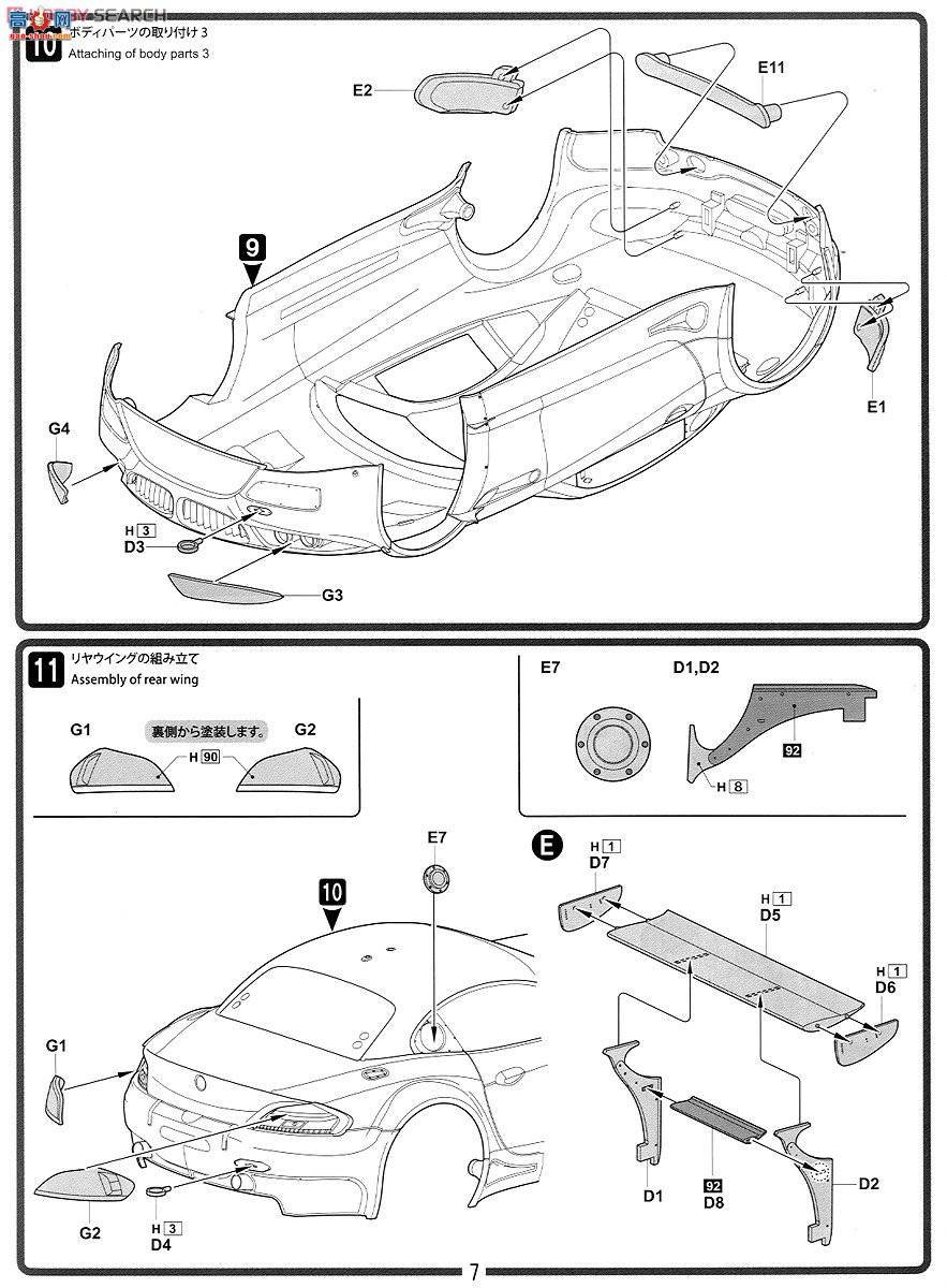 ʿ ܳ RSSP2 125763 BMW Z4 GT3 2011 DX