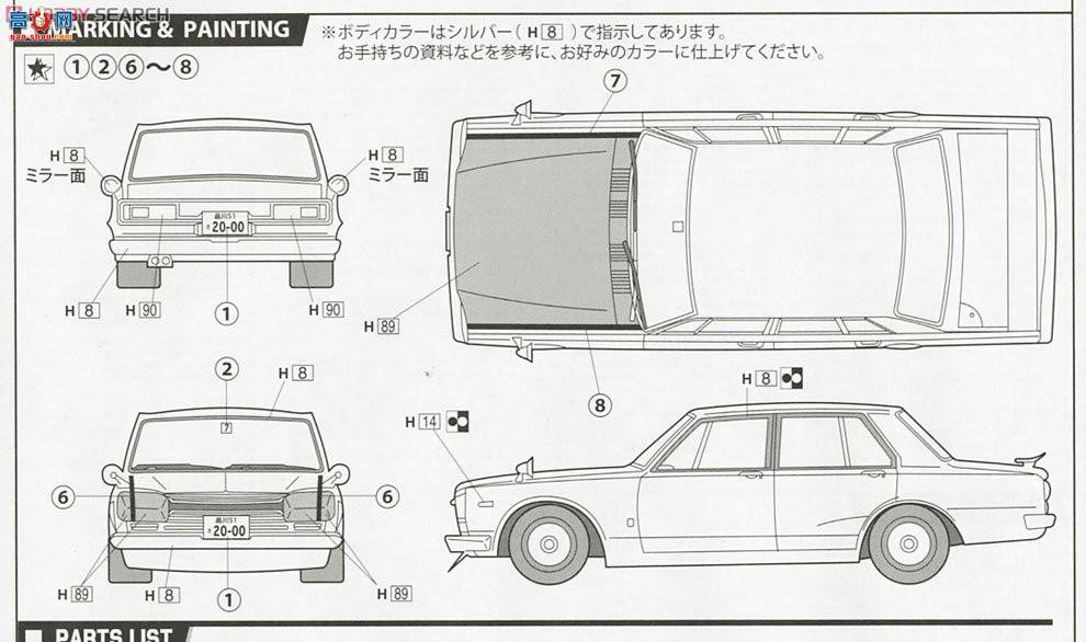 ʿ ܳ ID3 038582 Skyline GT-R 41969(PGC10)