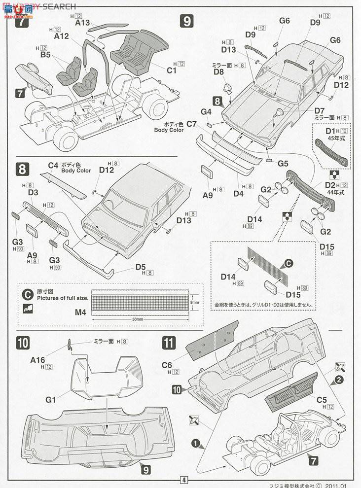 ʿ ܳ ID3 038582 Skyline GT-R 41969(PGC10)