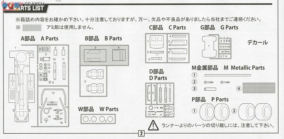 ʿ ܳ ID3 038582 Skyline GT-R 41969(PGC10)