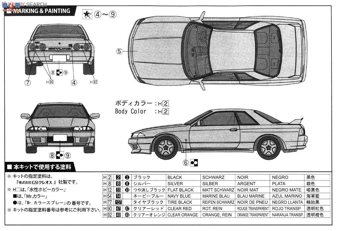 ʿ ܳ ID10 039022 R32 Skyline GT-R`89