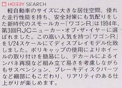 ʿ ܳ ID14 038230 ľWagon R RX`93