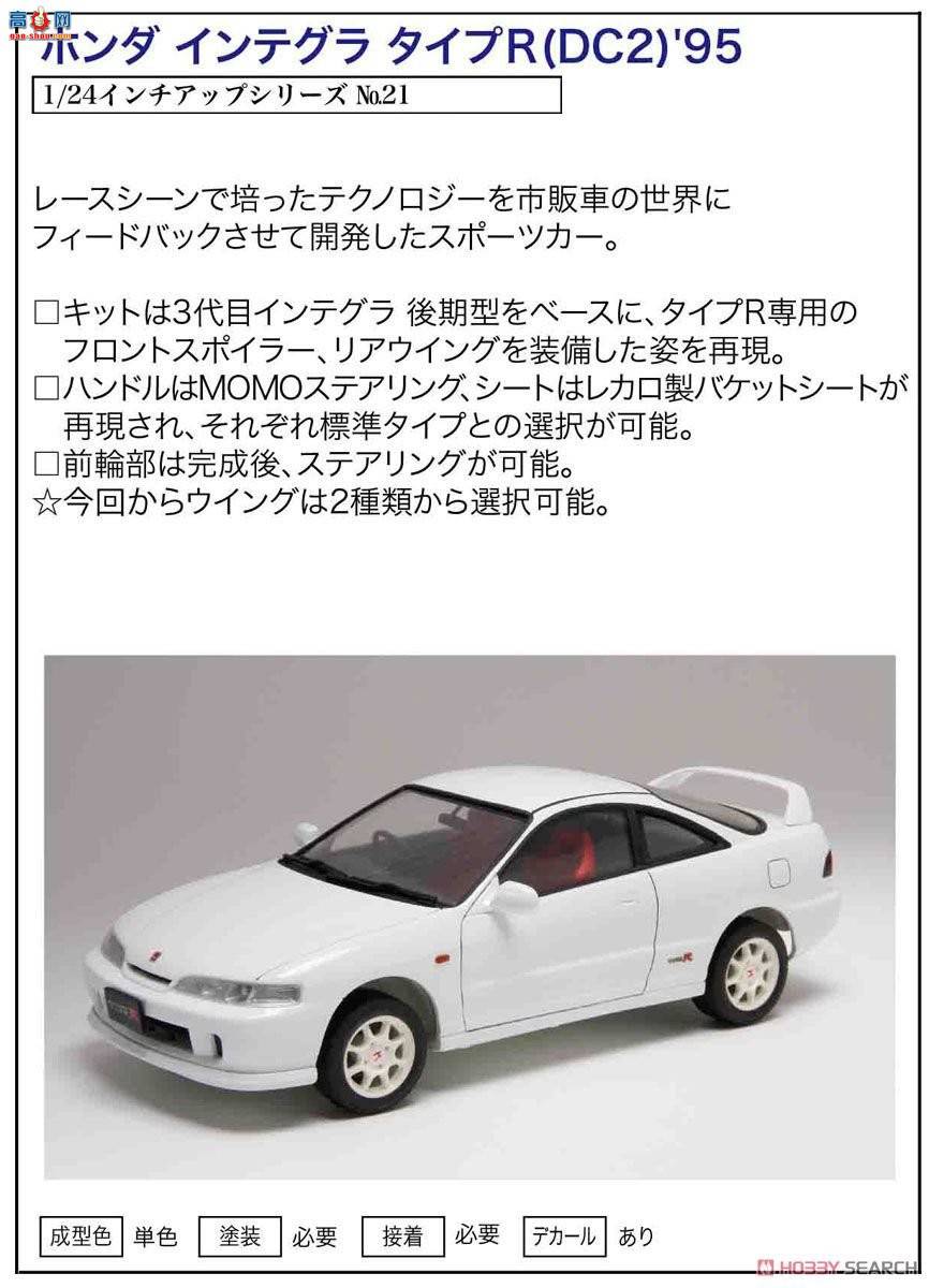 ʿ ܳ ID21 039862 Integra Type R(DC2)`95