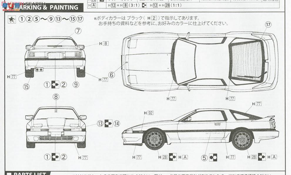 ʿ ܳ ID25 038629 Toyota Supra 3.0 Turbo A 1987