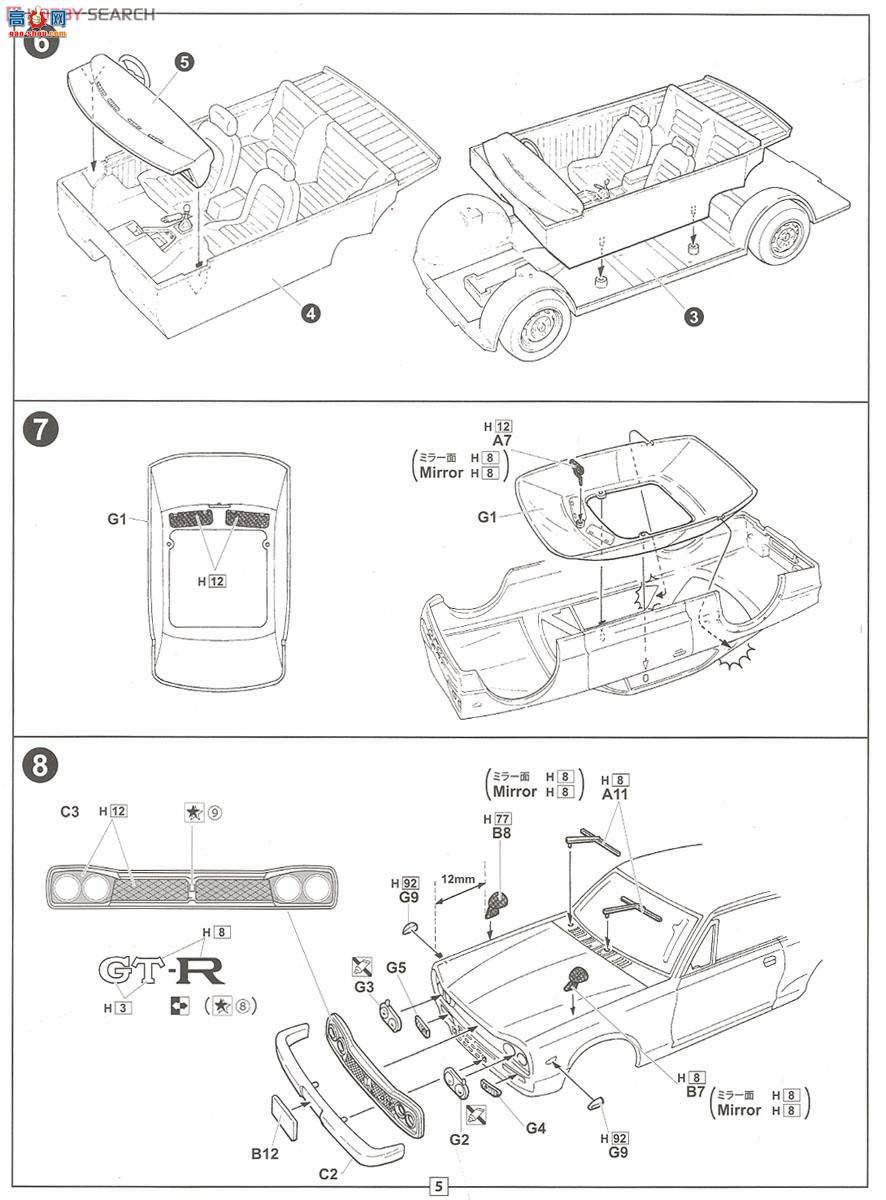 ʿ ܳ ID33 039343 KPGC10 Hakosuka GT-R271`