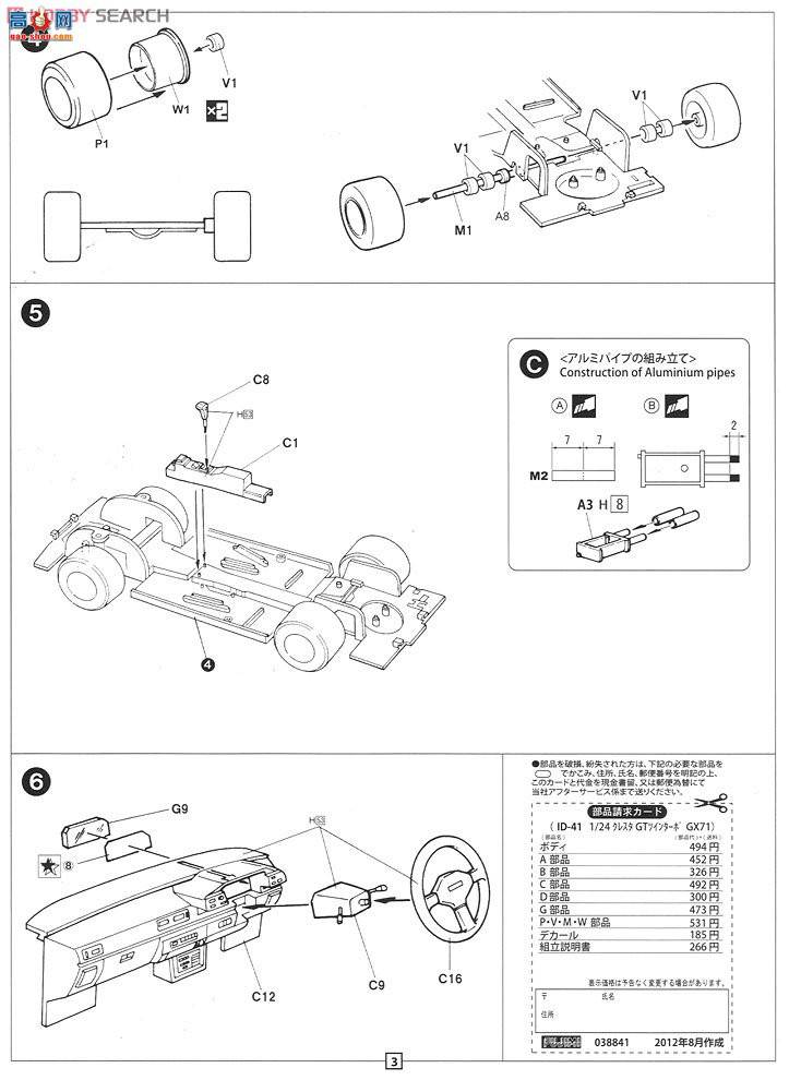 ��ʿ�� �ܳ� ID41 038841 ����Cresta GT Twin Turbo GX71