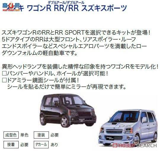 ��ʿ�� �ܳ� ID45 039855 ��ľWagon R RR/RR��ľ�˶�