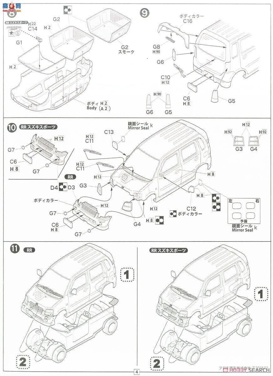 ��ʿ�� �ܳ� ID45 039855 ��ľWagon R RR/RR��ľ�˶�
