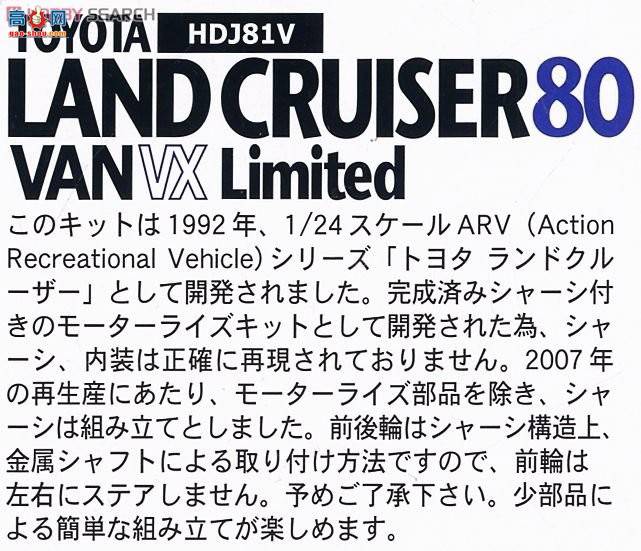 ʿ SUV ID79 037950 Toyota Land Cruiser 80 VAN VX Limited