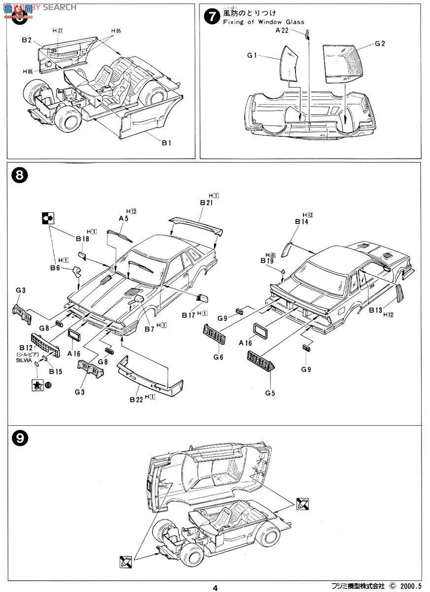 ʿ ܳ ID82 03488 Silvia Hard Top RS(110)