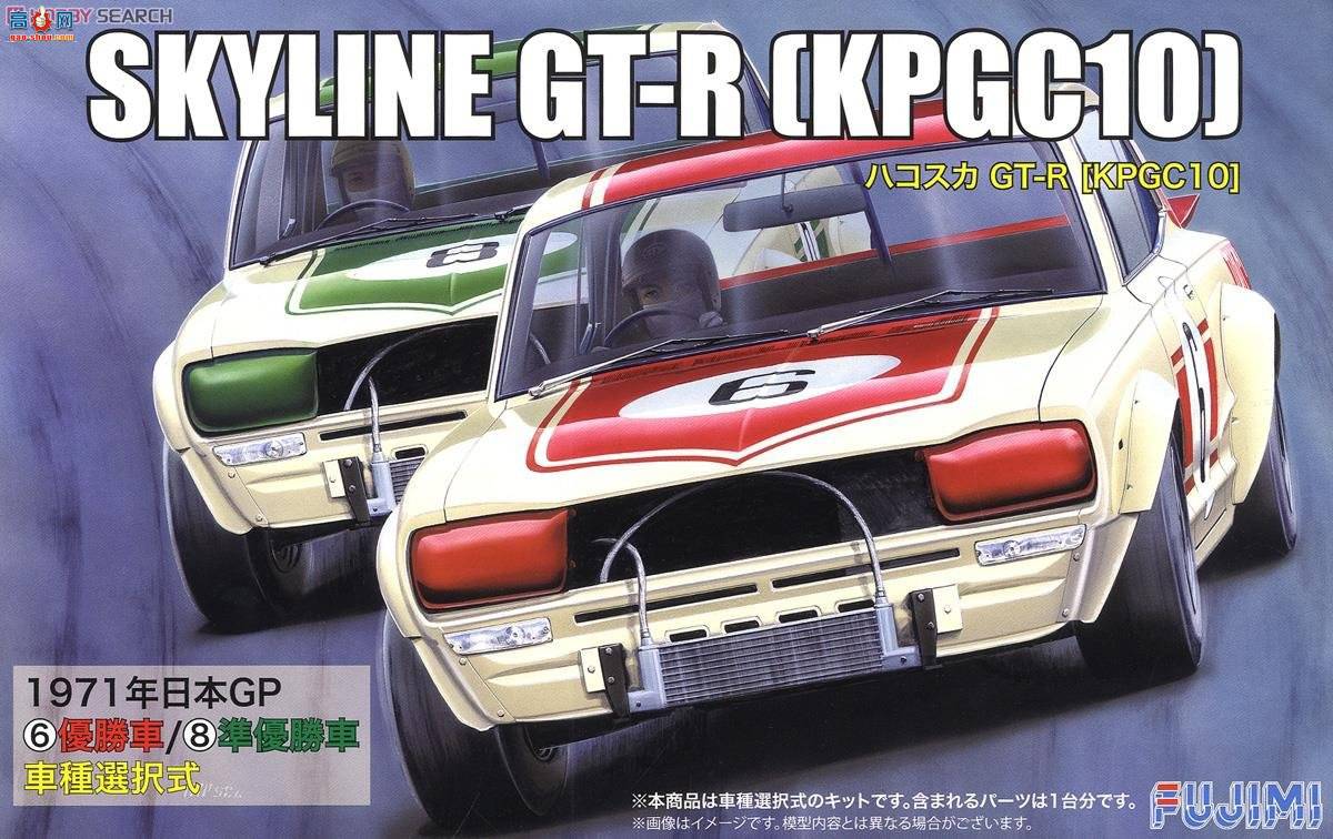 ʿ  ID98 039305 ղSkyline GT-R KPGC10 Hakosuka
